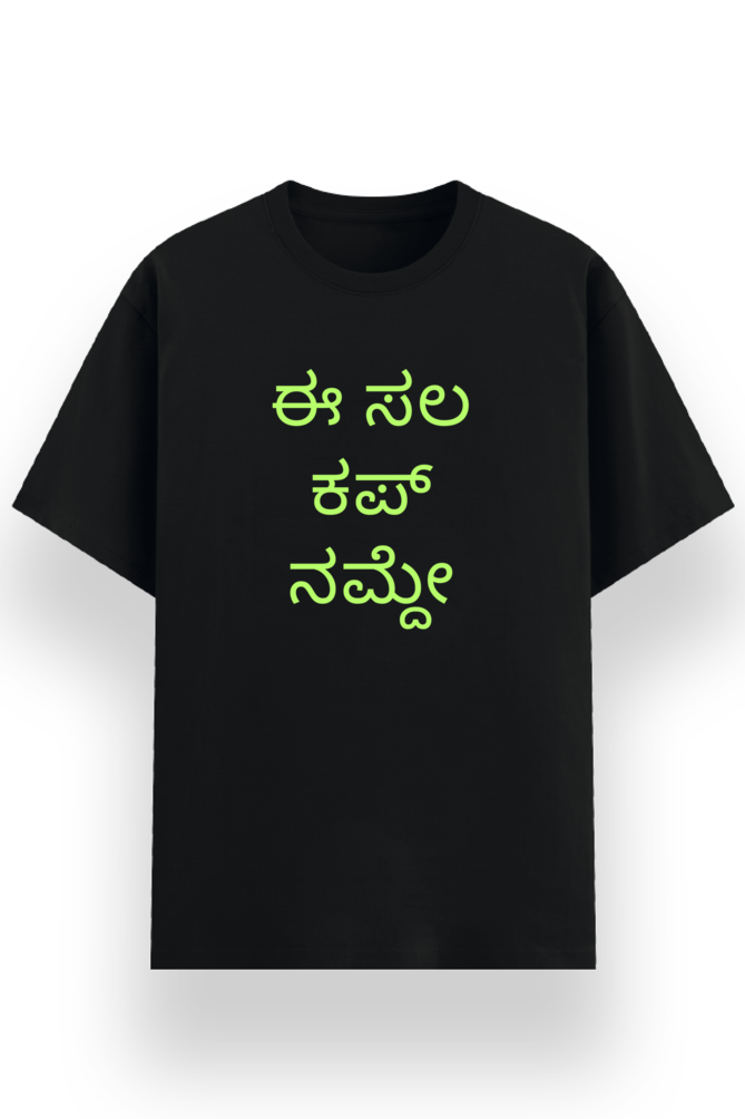 Ee Sala Cup Namde in Kannada - Glow-In-Dark - T-Shirt