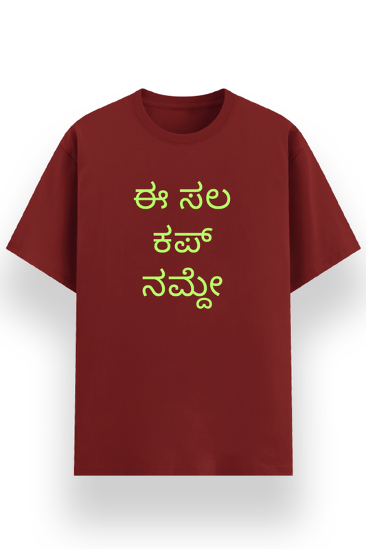 Ee Sala Cup Namde in Kannada - Glow-In-Dark - T-Shirt