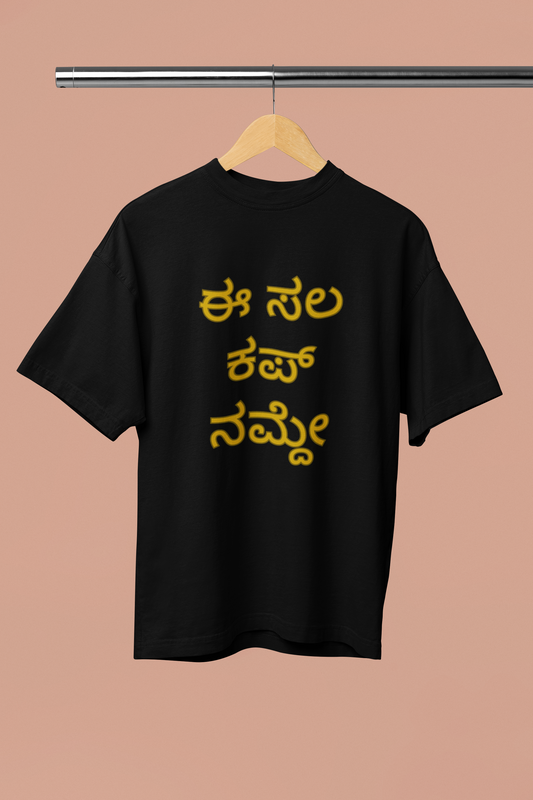 Ee Sala Cup Namde in Kannada - T-Shirt